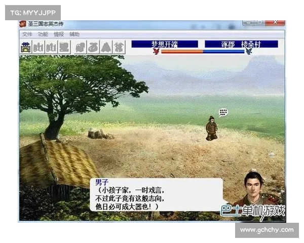 圣三国志英杰传(传奇英雄:三国演义) 圣三国志英杰传(传奇英雄:三国演义)